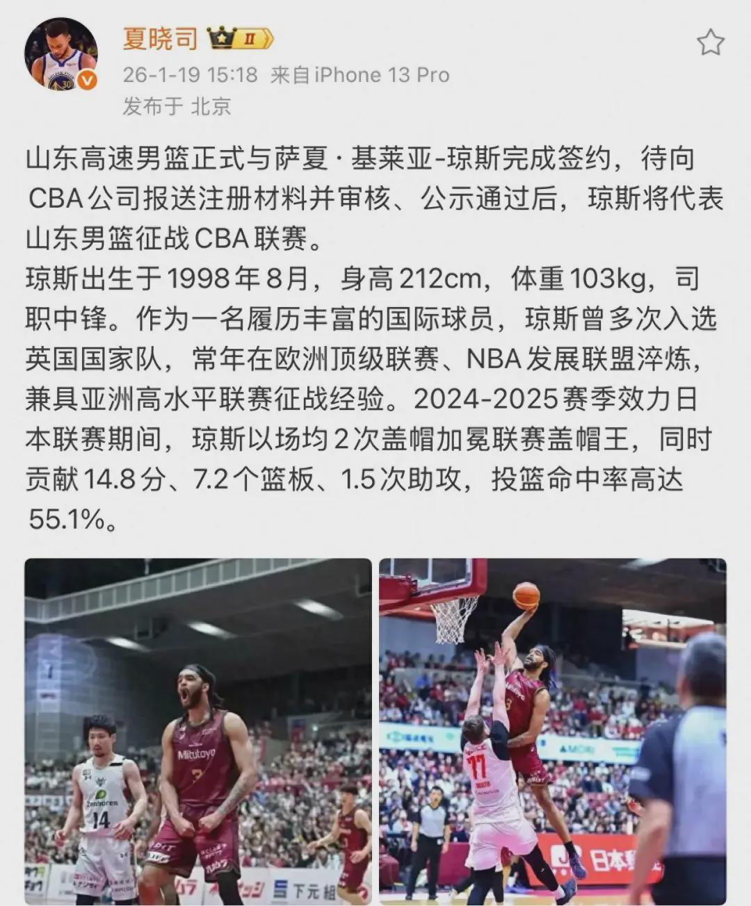 开云体育登录-山东男篮官宣新外援!身高2米12,NBA落选秀,盖帽王